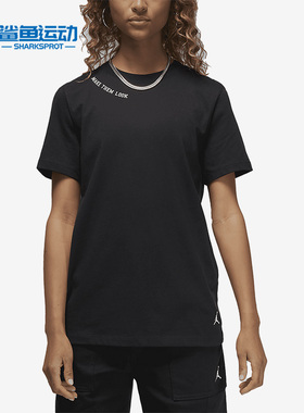 Nike/耐克正品Jordan新款女子透气舒适运动短袖T恤FD0103-010