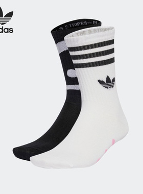 Adidas/阿迪达斯官方正品新款男女同款休闲运动袜两双装HZ7257