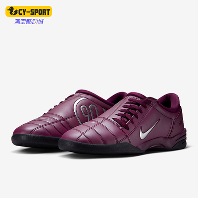 Nike/耐克正品Total 90 IIl男女薄底运动经典足球鞋HJ9351-600