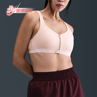 Indy女士训练高强度支撑前拉链运动内衣HQ2752 667 耐克正品 Nike