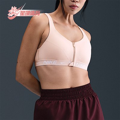 Nike/耐克正品Indy女士训练高强度支撑前拉链运动内衣HQ2752-667