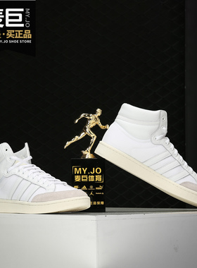 Adidas/阿迪达斯正品 男子当季 运动鞋新款高帮板鞋休闲鞋 EF2706