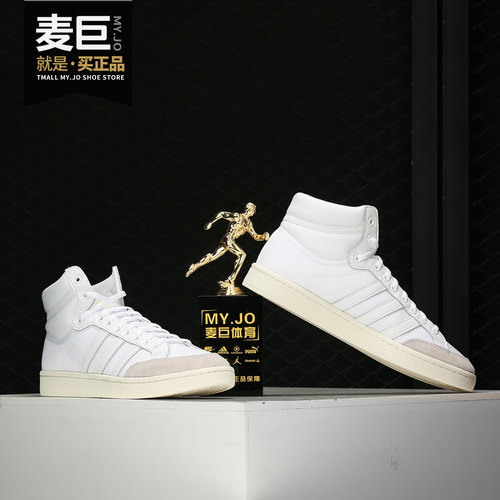 Adidas/阿迪达斯正品 男子当季 运动鞋新款高帮板鞋休闲鞋 EF2706