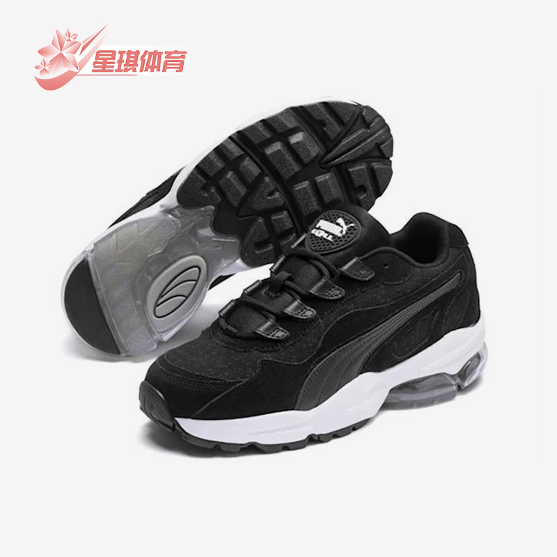 Puma/彪马正品CELL Stellar Tonal女士经典气垫运动鞋370951-03
