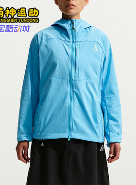 Nike/耐克正品ACG Five Towers 女士连帽经典防晒外套II1329-416