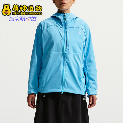 Nike/耐克正品ACG Five Towers 女士连帽经典防晒外套II1329-416