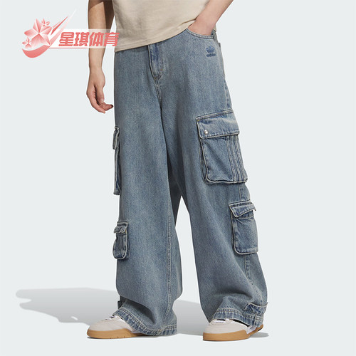 Adidas/阿迪达斯正品三叶草男士经典多口袋工装潮流牛仔裤JY0204