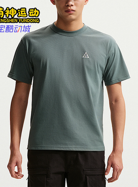 Nike/耐克正品ACG男士简约宽松透气运动经典短袖T恤DC5357-382