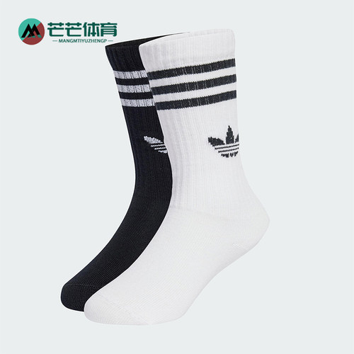 Adidas/阿迪达斯正品三叶草儿童针织经典透气中筒袜两双装JZ7496