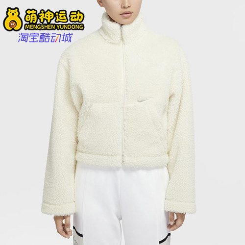Nike/耐克正品 SwshJktSherpa羊羔绒外套夹克外套CU6640-238