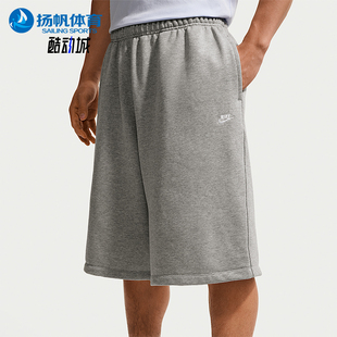 Nike/耐克正品Sportswear Club 男款运动经典休闲短裤II5713-063