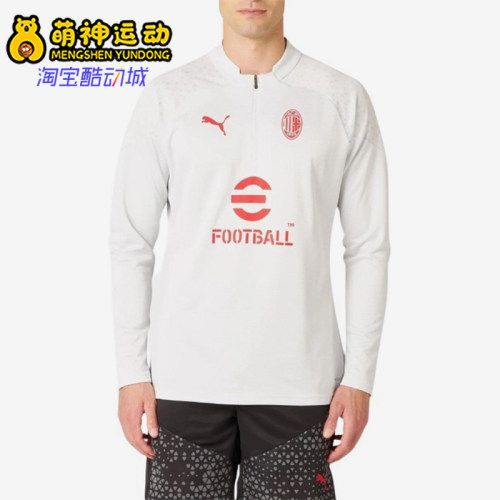 Puma/彪马正品AC Milan男士时尚舒适运动长袖T恤772241-13