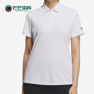 Adidas/阿迪达斯正品达斯高尔夫女白色速干经典抗皱POLO衫JN0697