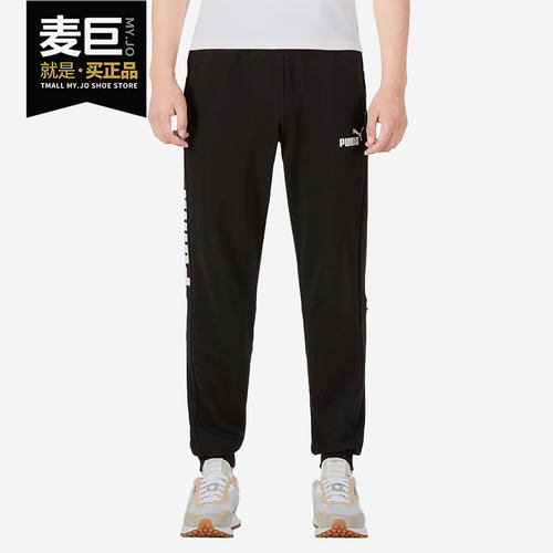 彪马束脚男子运动长裤