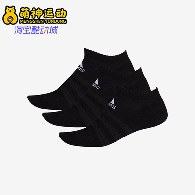 阿迪达斯吸汗男女训练袜子