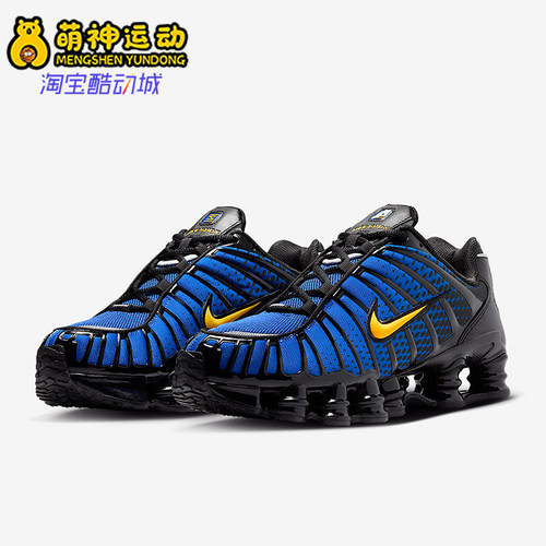 Nike/耐克正品Shox TL男女低帮运动耐磨气柱减震跑步鞋IB7670-001