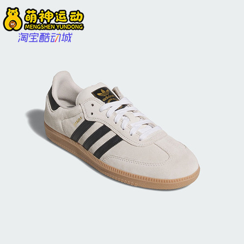 Adidas/阿迪达斯正品三叶草男女同款舒适低帮经典运动板鞋JR7108