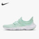 AQ1316 Nike 301 5.0女子低帮透气运动跑步鞋 耐克正品 Free