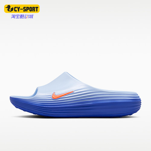 Nike/耐克正品ReactX Rejuven8男士缓震休闲拖鞋HV4479-405