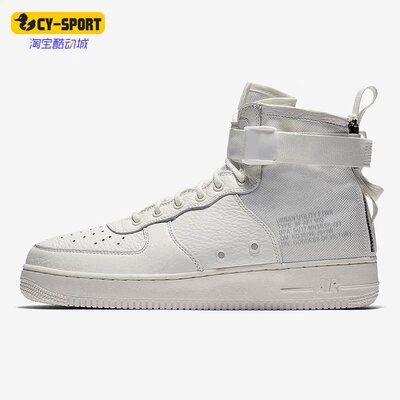 Nike/耐克正品SF-Air Force 1男女款运动透气休闲板鞋 AA6655-100