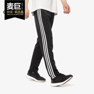 阿迪达斯正品 运动透气休闲三条纹长裤 男裤 新款 DQ3090 当季 Adidas