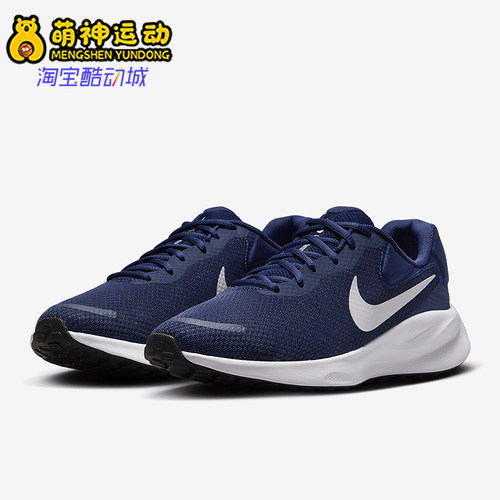 Nike/耐克正品Revolution 7男士耐磨缓震运动跑步鞋FB2207-400
