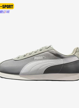Puma/彪马正品Turin NL男女系带薄底复古防滑低帮休闲鞋362167-20