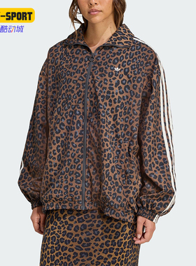 Adidas/阿迪达斯正品三叶草女士立领宽松时尚猎豹印花外套JW7301