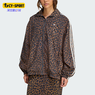 Adidas/阿迪达斯正品三叶草女士立领宽松时尚猎豹印花外套JW7301