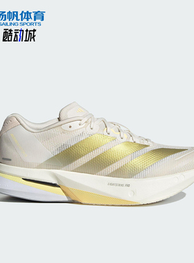 Adidas/阿迪达斯正品BOSTON 13女士马拉松缓震经典跑步鞋JS4952