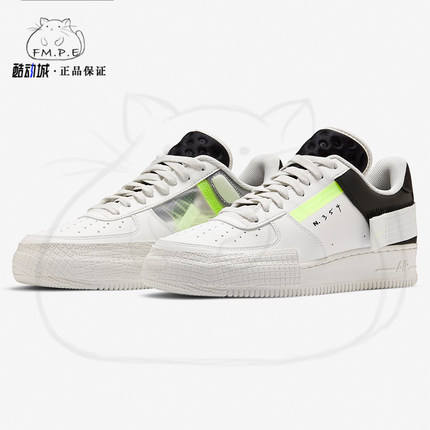 Nike/耐克正品 秋季新款AF1-TYPE 男子休闲轻便运动鞋 CK6923