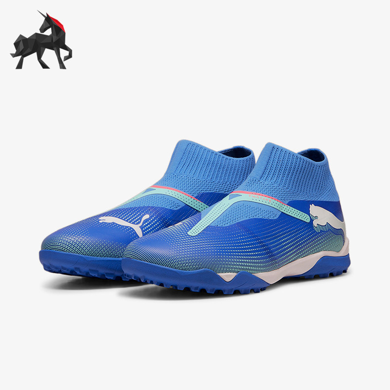 Puma/彪马正品新款男士TT胶质碎钉防滑舒适透气耐磨缓震足球鞋