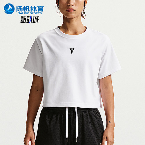Nike/耐克正品Kobe Dri-FIT女士简约经典篮球短袖T恤IO8290-100