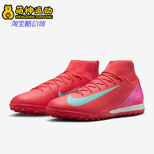 Nike/耐克正品新款男士缓震运动训练中帮足球鞋FQ8331-800