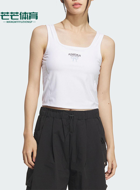 Adidas/阿迪达斯正品2025夏季款女士休闲短款修身简约背心KE5798