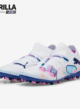 Puma/彪马正品FUTURE 7 MATCH MG男士缓震印花短钉中端足球鞋
