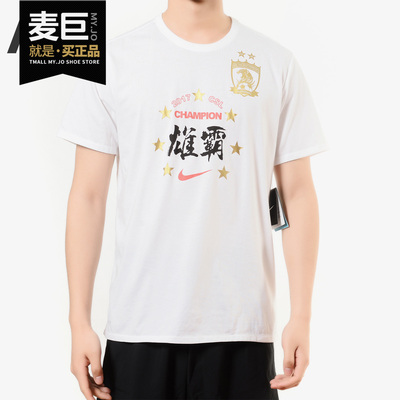 Nike/耐克正品夏季新款足球运动休闲透气圆领短袖T恤 AR4930