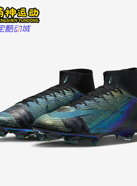 Nike/耐克正品新款男士中帮时尚缓震耐磨足球鞋FQ8309-001