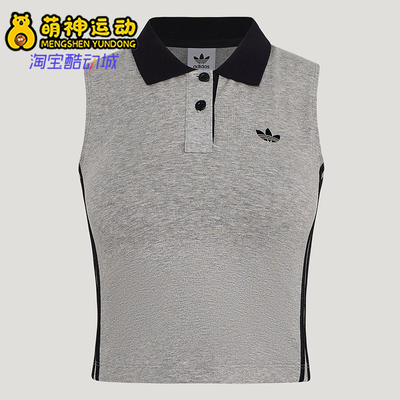 Adidas/阿迪达斯正品三叶草女士透气翻领针织POLO领背心T恤KY5694