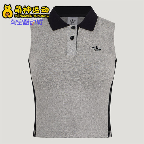 Adidas/阿迪达斯正品三叶草女士透气翻领针织POLO领背心T恤KY5694