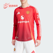 阿迪达斯正品 新款 男士 Adidas 运动休闲足球球衣长袖 T恤IT1988