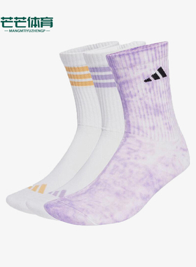 Adidas/阿迪达斯正品2025年女士休闲经典针织中筒袜三双装KA8092