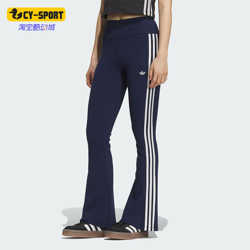 Adidas/阿迪达斯正品三叶草女士经典针织微喇叭运动长裤KC3130