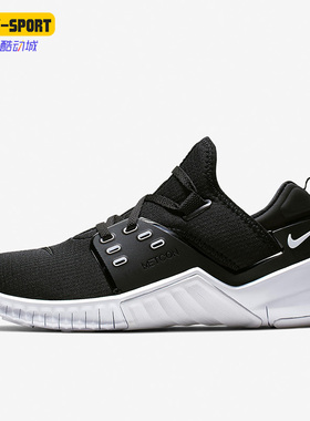 Nike/耐克正品Free Metcon 2LE女子轻便舒适运动训练鞋CD8526-002