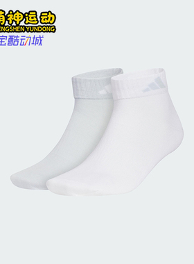 Adidas/阿迪达斯正品2025新款男女透气经典运动袜两双装KC1504