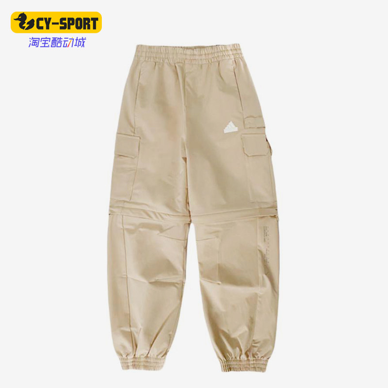 Adidas/阿迪达斯正品时尚可拆卸裤腿卡其色经典休闲长裤JN9584