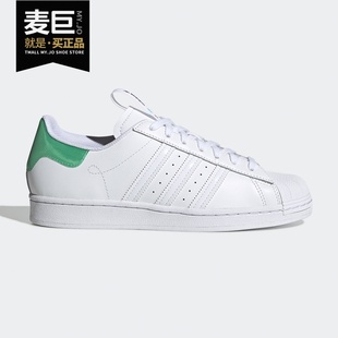 板鞋 Adidas 男女贝壳头休闲鞋 三叶草2020春季 FW2850 阿迪达斯正品