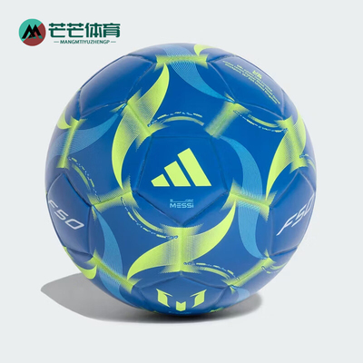 Adidas/阿迪达斯正品MESI梅西MESI新款儿童经典迷你足球JI8287