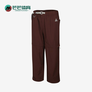 Nike/耐克正品ACG新款男棕色可拆卸速干简约休闲裤IQ6350-216