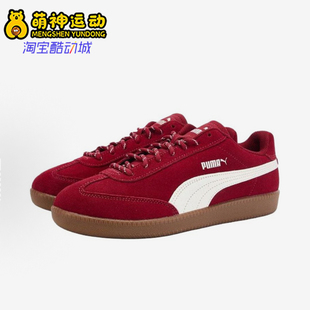 Puma/彪马正品2025夏季款男女低帮运动耐磨复古休闲鞋406756-04